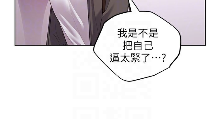 第62话-帮我打开「那个开关」♥ - 第22.jpg页