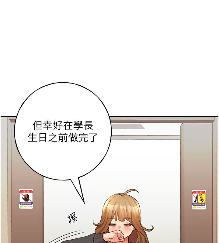 第62话-帮我打开「那个开关」♥ - 第24.jpg页
