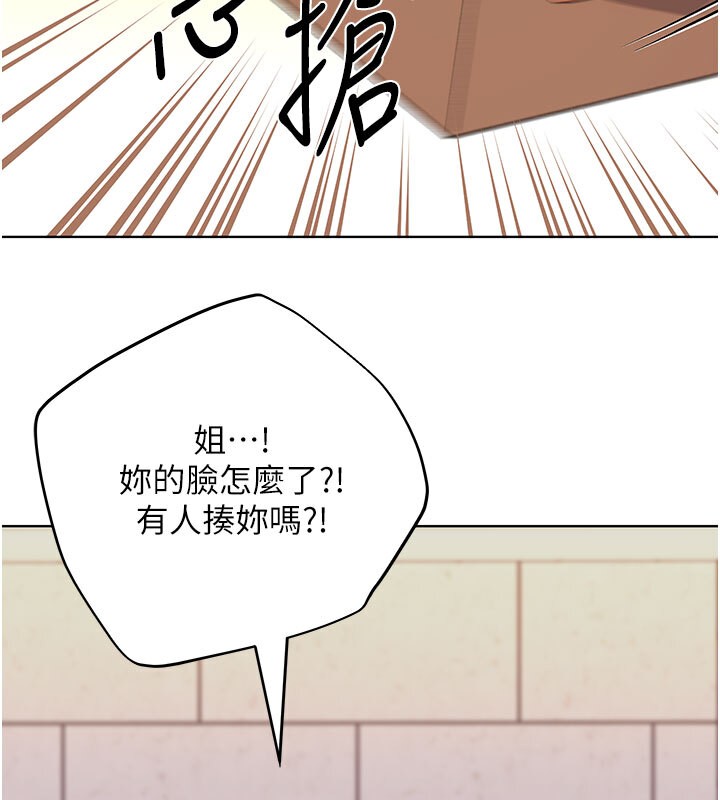 第62话-帮我打开「那个开关」♥ - 第31.jpg页