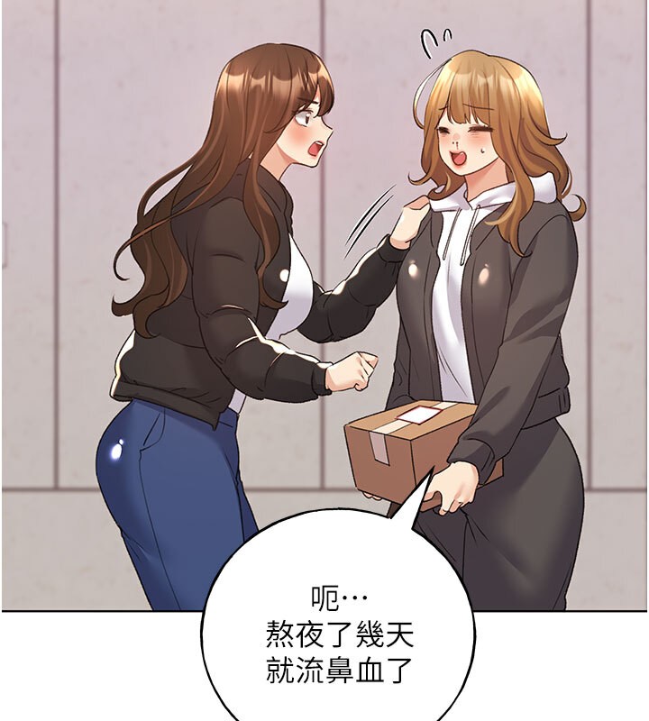 第62话-帮我打开「那个开关」♥ - 第32.jpg页