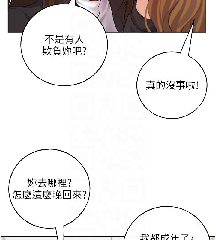 第62话-帮我打开「那个开关」♥ - 第35.jpg页
