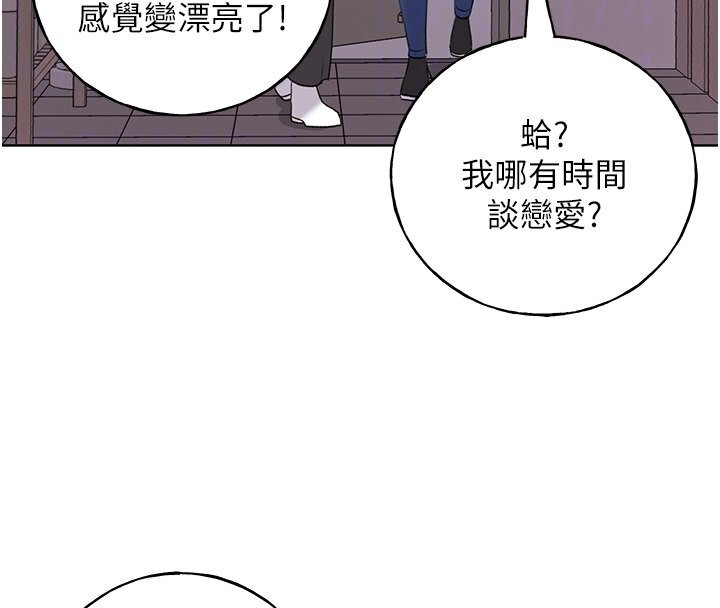 第62话-帮我打开「那个开关」♥ - 第37.jpg页