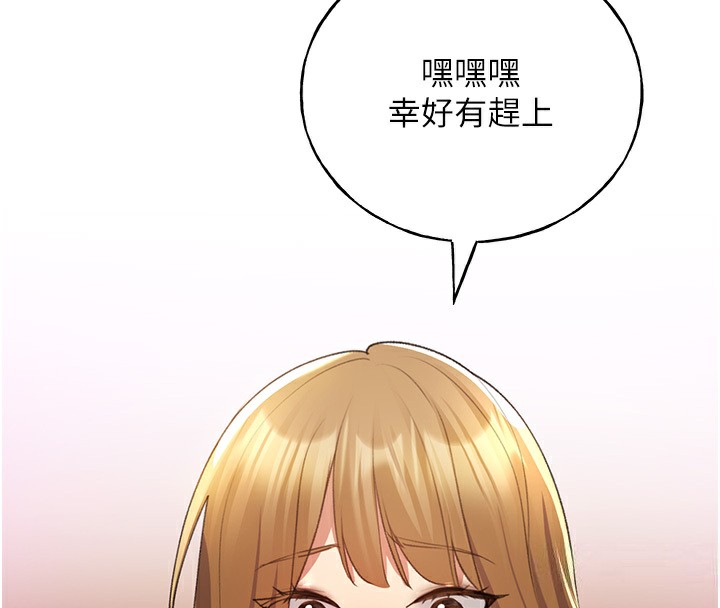 第62话-帮我打开「那个开关」♥ - 第41.jpg页