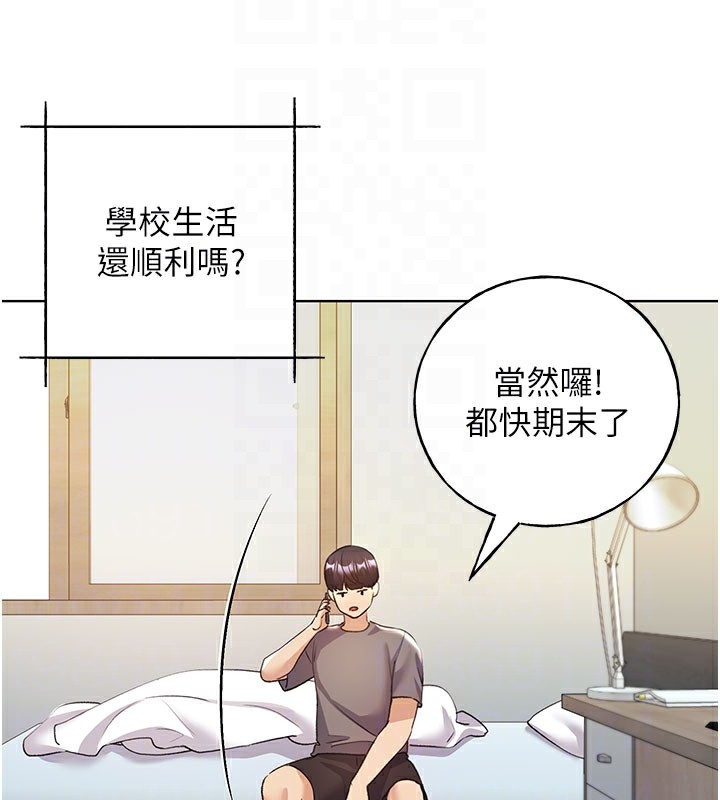 第62话-帮我打开「那个开关」♥ - 第50.jpg页