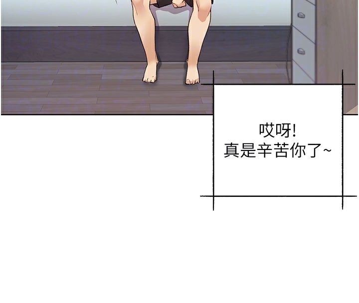 第62话-帮我打开「那个开关」♥ - 第51.jpg页