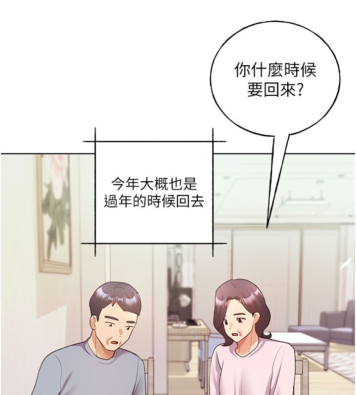 第62话-帮我打开「那个开关」♥ - 第52.jpg页