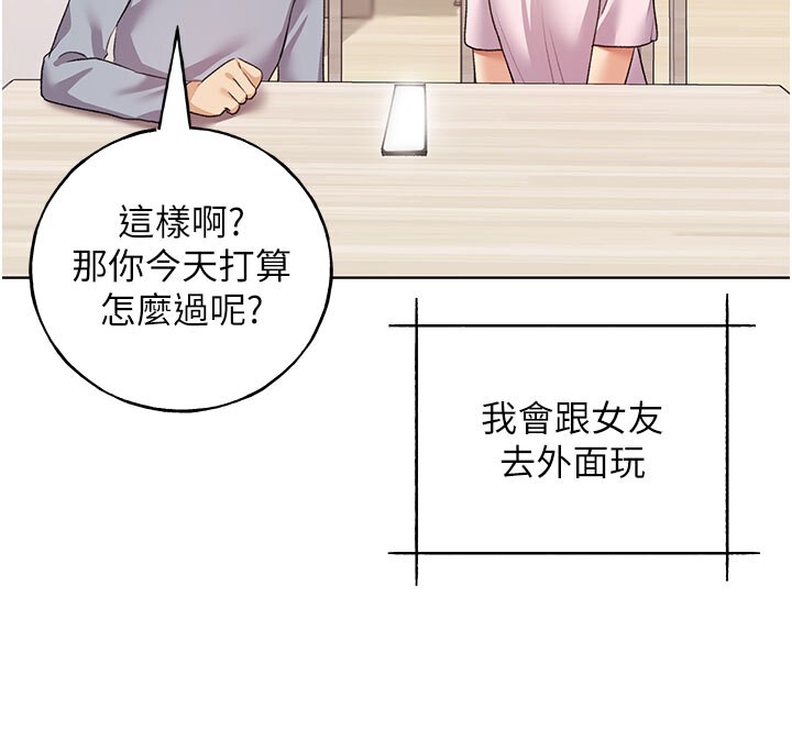 第62话-帮我打开「那个开关」♥ - 第53.jpg页