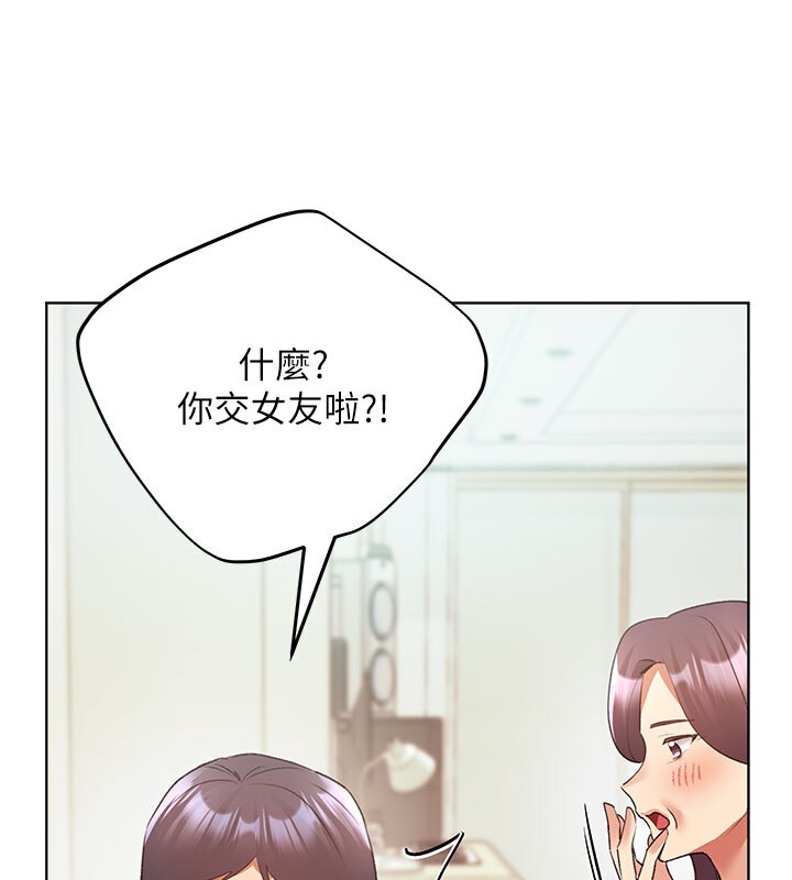 第62话-帮我打开「那个开关」♥ - 第54.jpg页