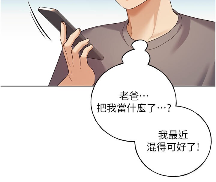 第62话-帮我打开「那个开关」♥ - 第57.jpg页