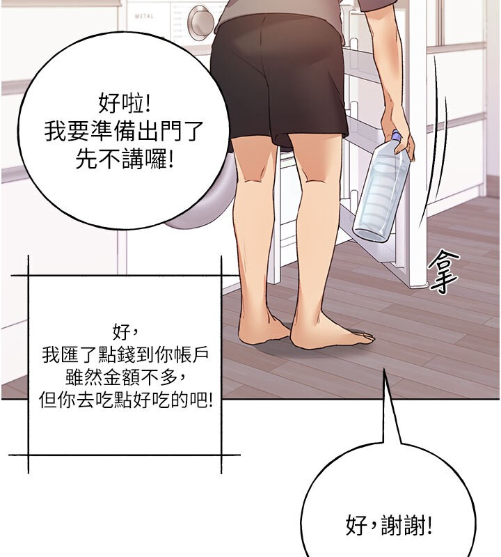 第62话-帮我打开「那个开关」♥ - 第59.jpg页