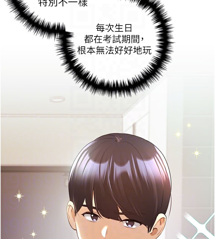 第62话-帮我打开「那个开关」♥ - 第62.jpg页