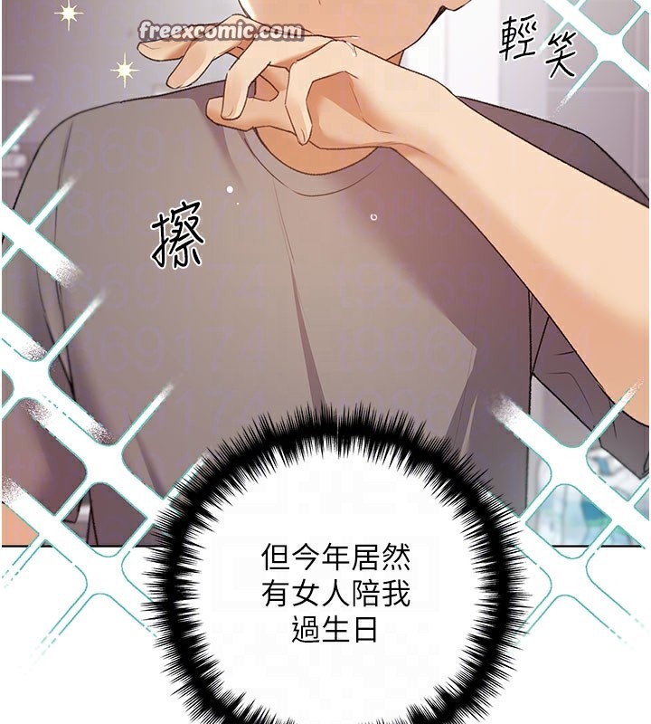 第62话-帮我打开「那个开关」♥ - 第63.jpg页