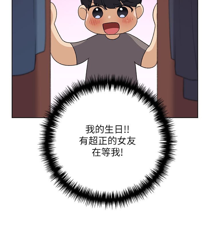 第62话-帮我打开「那个开关」♥ - 第66.jpg页