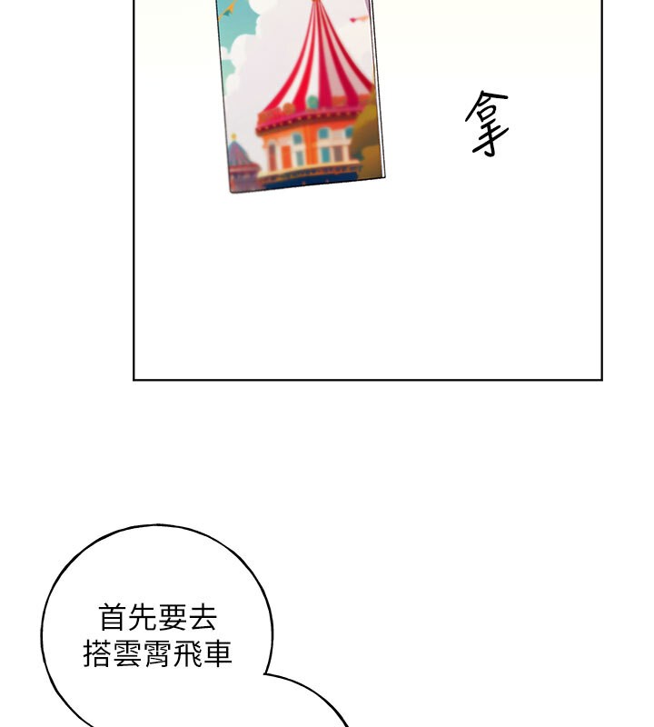 第62话-帮我打开「那个开关」♥ - 第71.jpg页