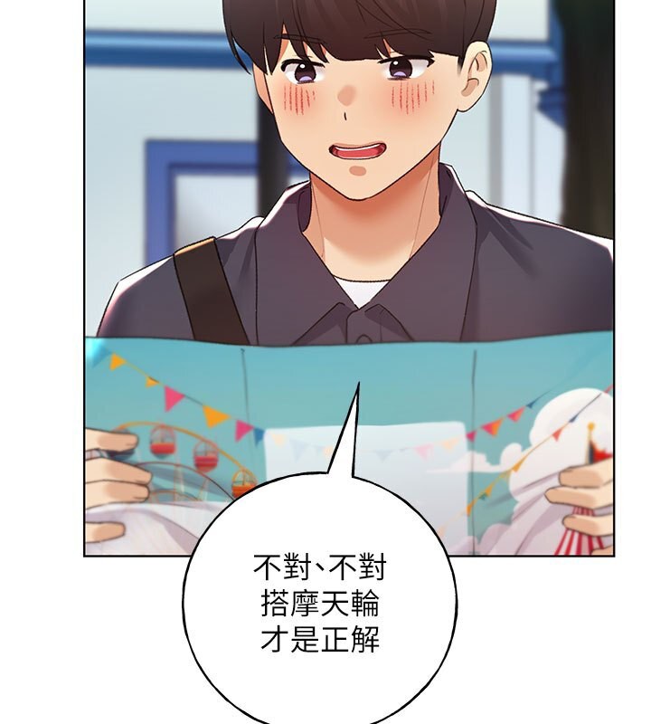 第62话-帮我打开「那个开关」♥ - 第74.jpg页