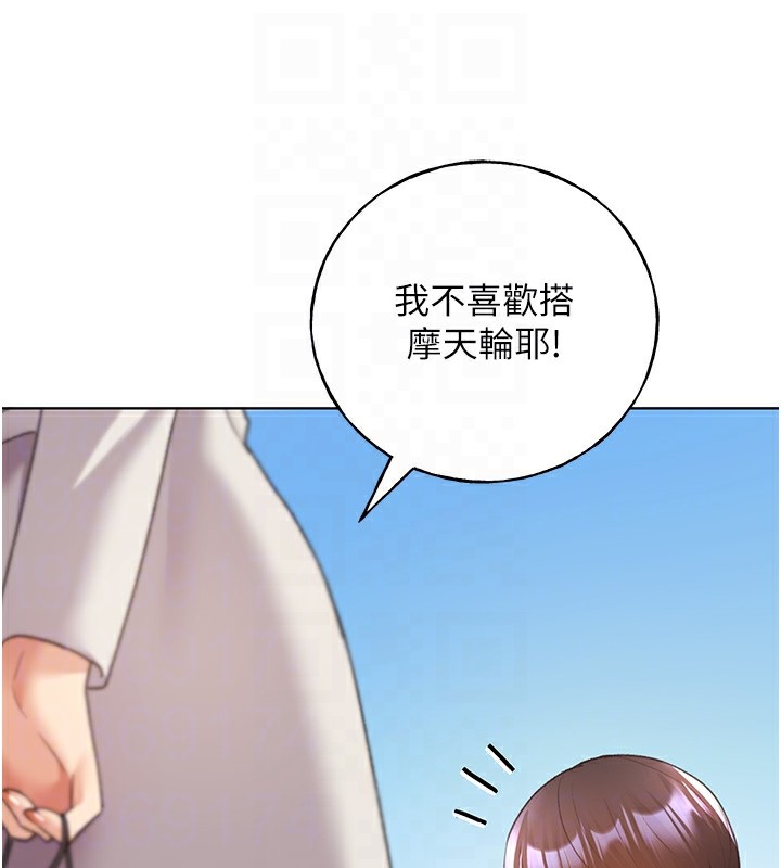 第62话-帮我打开「那个开关」♥ - 第76.jpg页