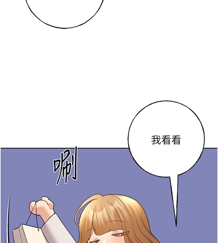第62话-帮我打开「那个开关」♥ - 第82.jpg页