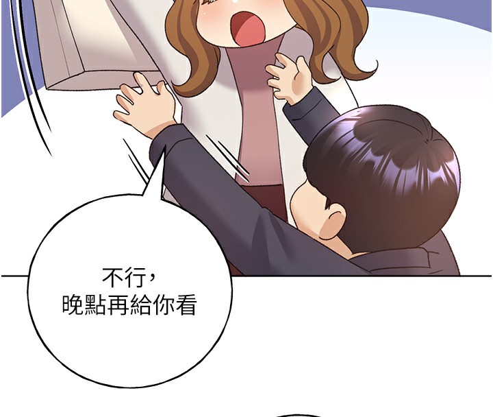 第62话-帮我打开「那个开关」♥ - 第83.jpg页