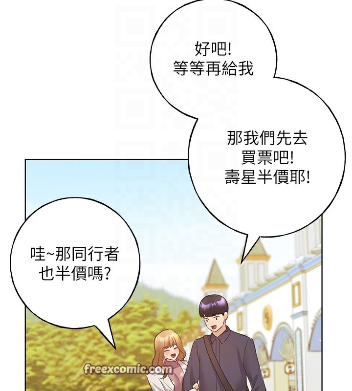 第62话-帮我打开「那个开关」♥ - 第84.jpg页