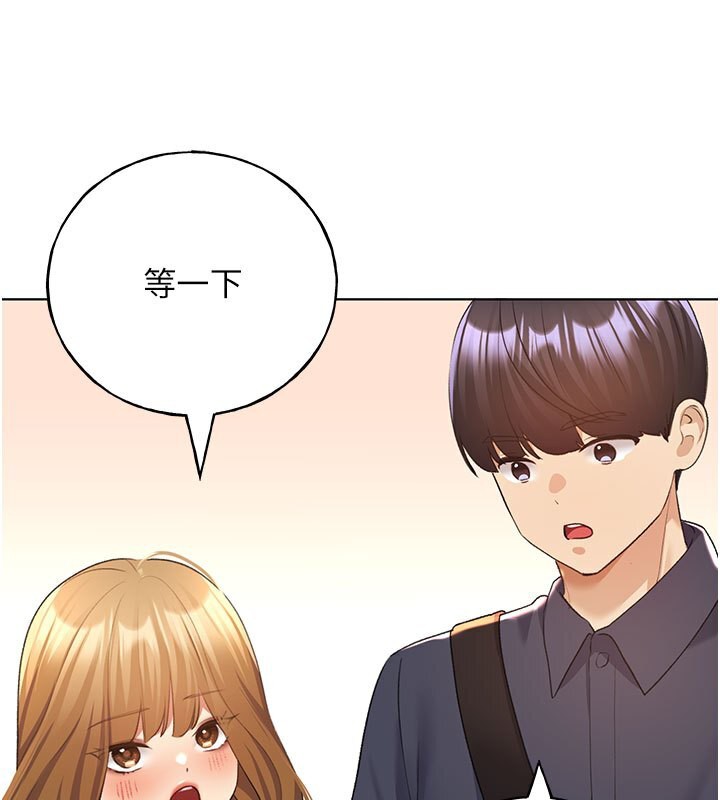 第62话-帮我打开「那个开关」♥ - 第86.jpg页
