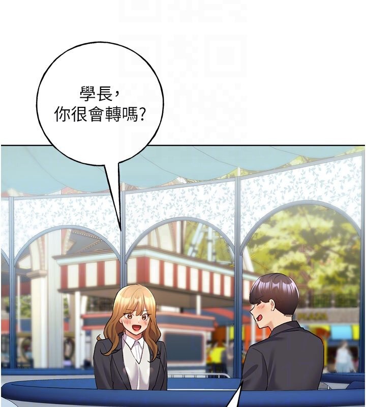 第62话-帮我打开「那个开关」♥ - 第92.jpg页