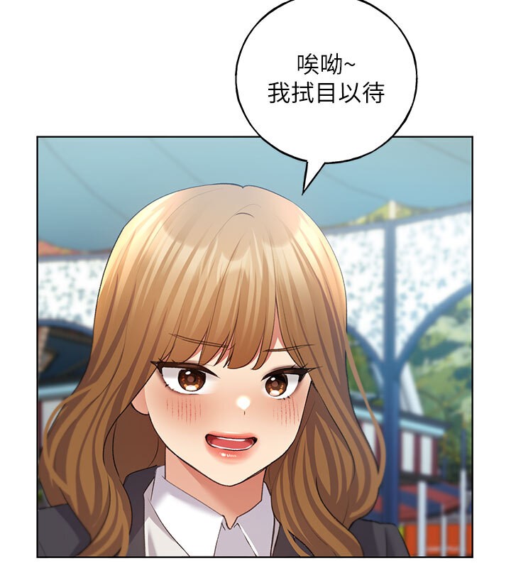 第62话-帮我打开「那个开关」♥ - 第94.jpg页