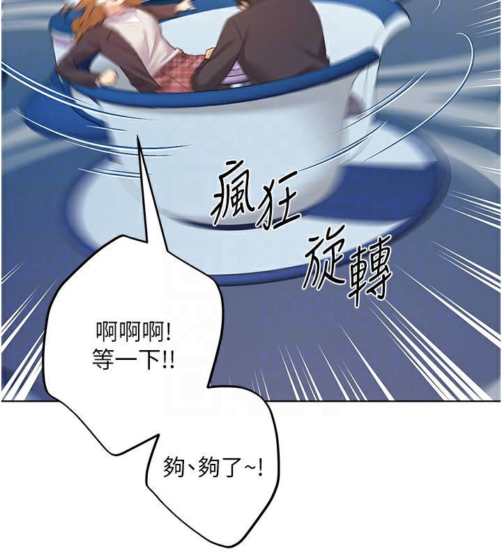 第62话-帮我打开「那个开关」♥ - 第99.jpg页