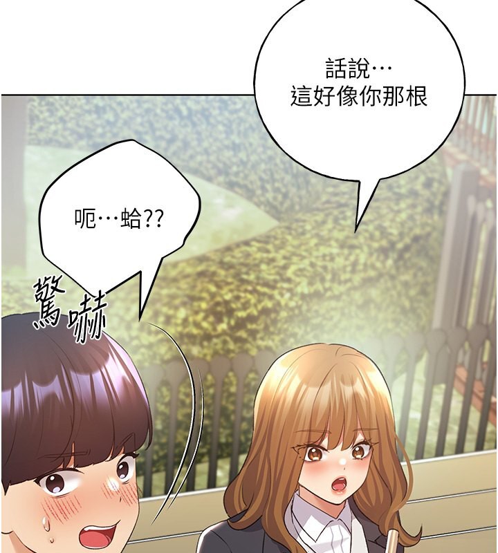 第62话-帮我打开「那个开关」♥ - 第103.jpg页