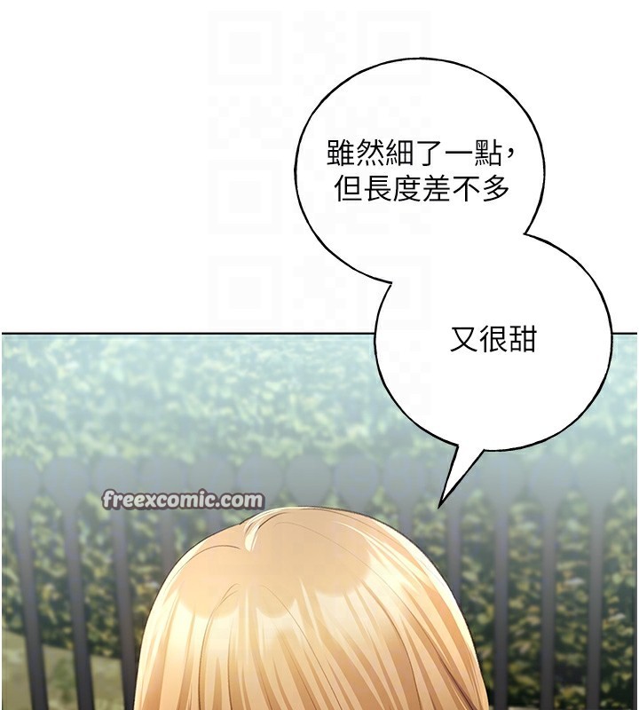 第62话-帮我打开「那个开关」♥ - 第105.jpg页