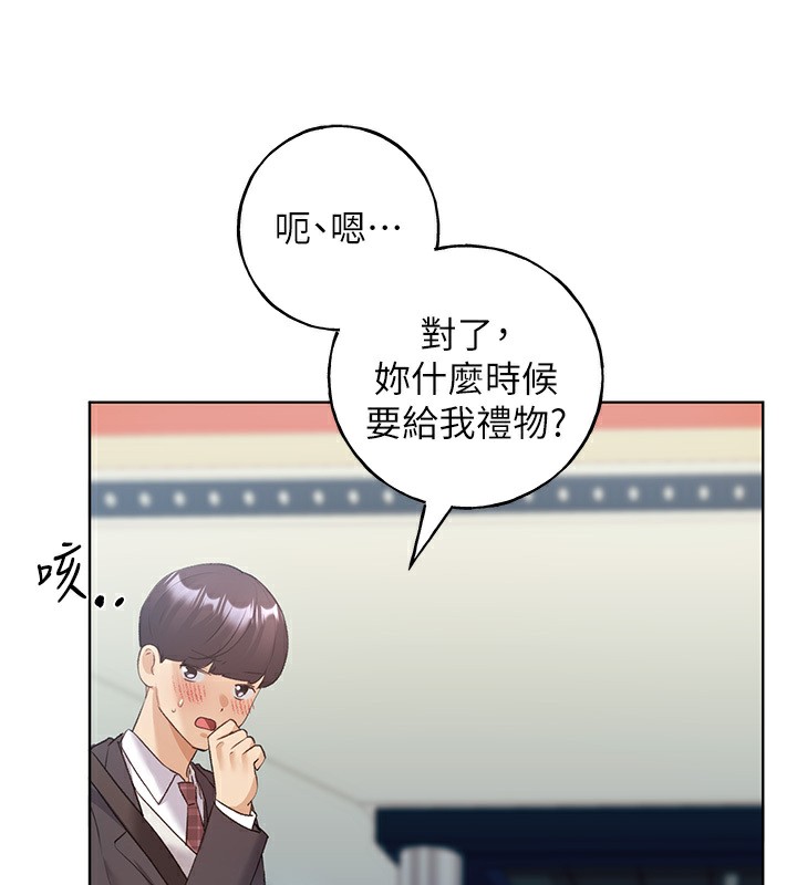 第62话-帮我打开「那个开关」♥ - 第108.jpg页