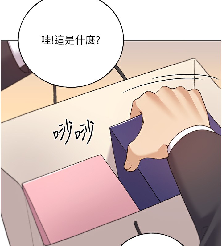 第62话-帮我打开「那个开关」♥ - 第110.jpg页