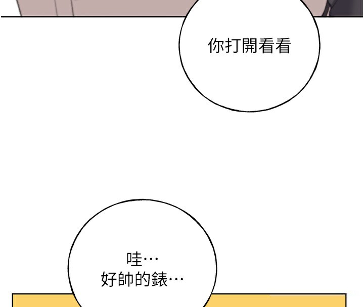 第62话-帮我打开「那个开关」♥ - 第111.jpg页