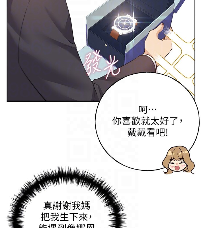 第62话-帮我打开「那个开关」♥ - 第113.jpg页