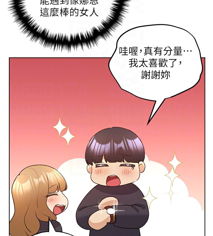 第62话-帮我打开「那个开关」♥ - 第114.jpg页