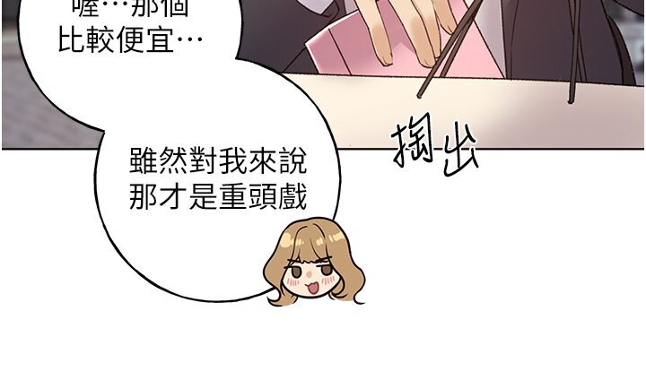 第62话-帮我打开「那个开关」♥ - 第117.jpg页