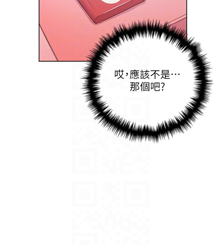 第62话-帮我打开「那个开关」♥ - 第119.jpg页