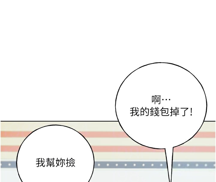 第62话-帮我打开「那个开关」♥ - 第121.jpg页