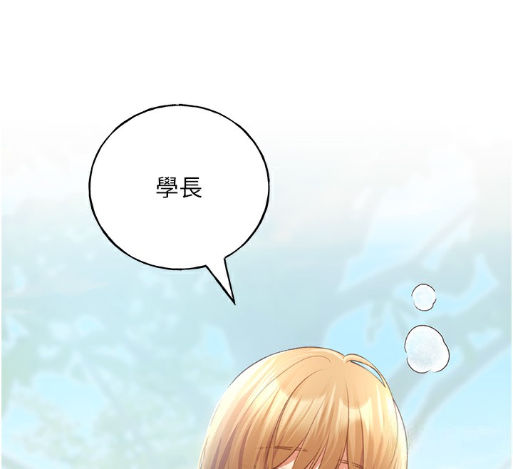 第62话-帮我打开「那个开关」♥ - 第129.jpg页
