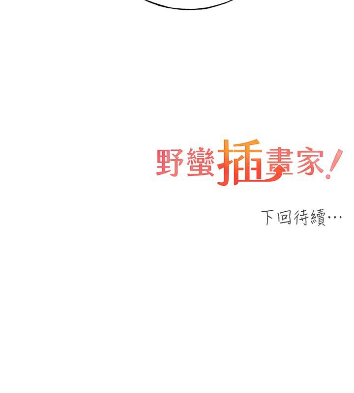 第62话-帮我打开「那个开关」♥ - 第132.jpg页