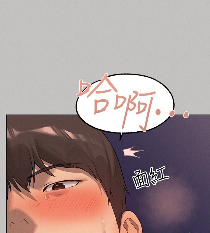外传第4话-你只能对我一个人好♥ - 第3.jpg页