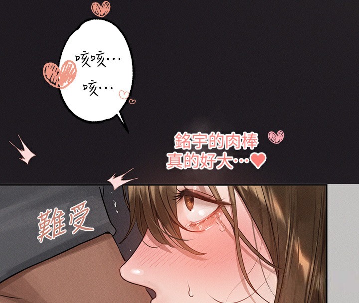 外传第4话-你只能对我一个人好♥ - 第8.jpg页