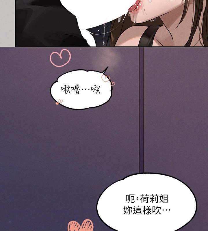 外传第4话-你只能对我一个人好♥ - 第10.jpg页