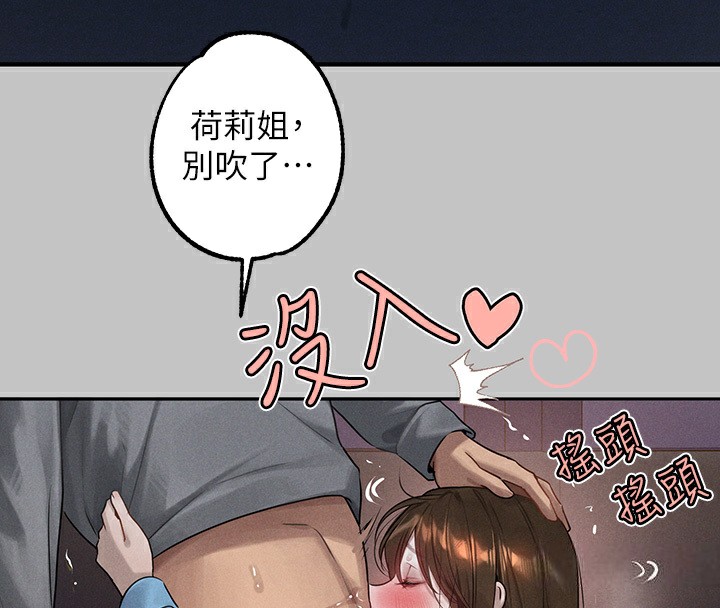 外传第4话-你只能对我一个人好♥ - 第17.jpg页