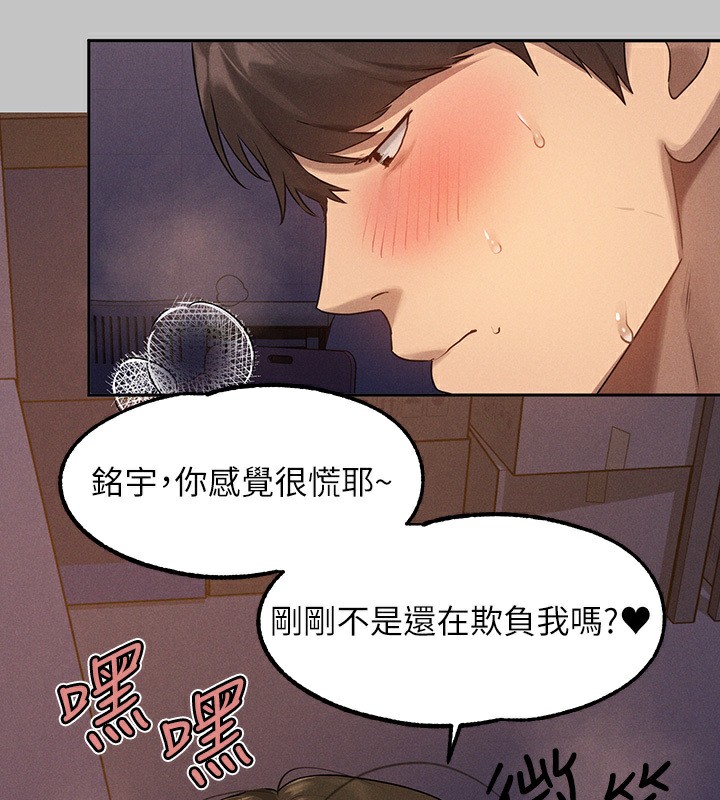 外传第4话-你只能对我一个人好♥ - 第24.jpg页