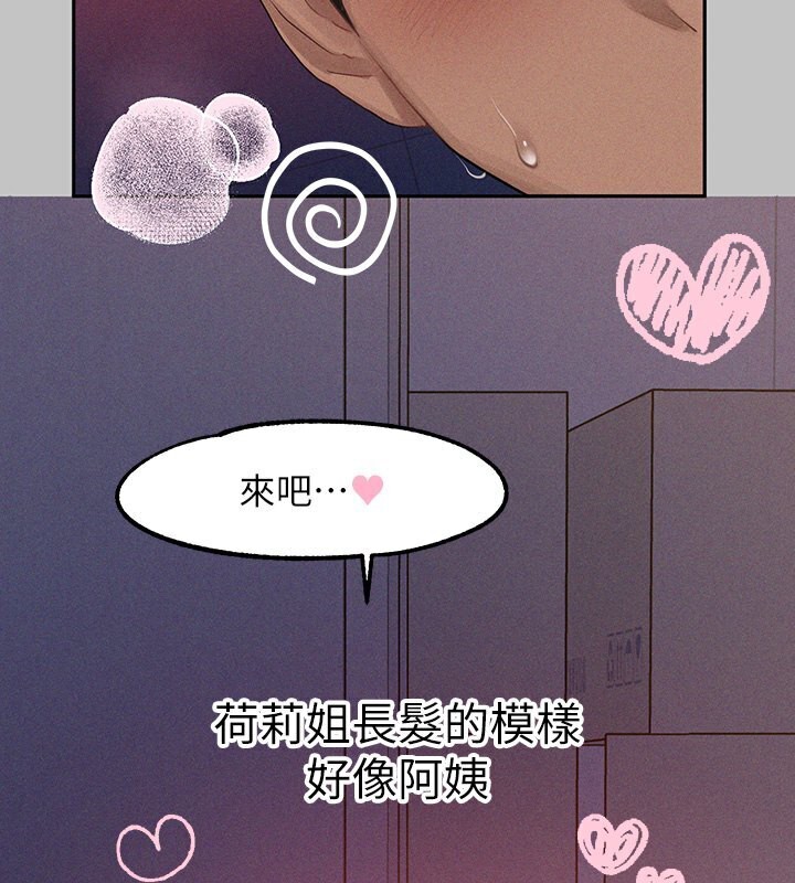外传第4话-你只能对我一个人好♥ - 第29.jpg页