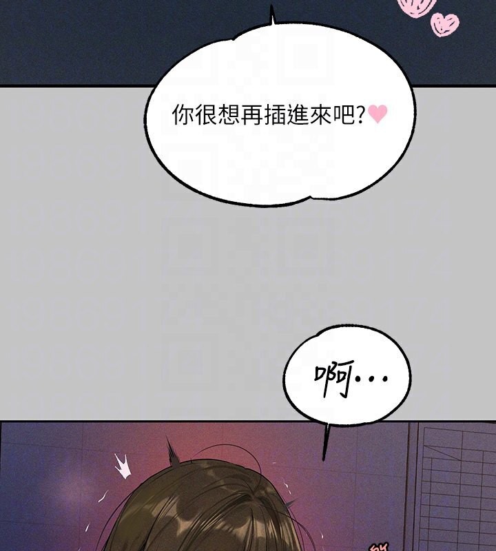 外传第4话-你只能对我一个人好♥ - 第33.jpg页