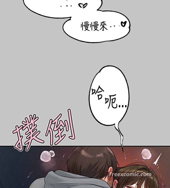 外传第4话-你只能对我一个人好♥ - 第42.jpg页