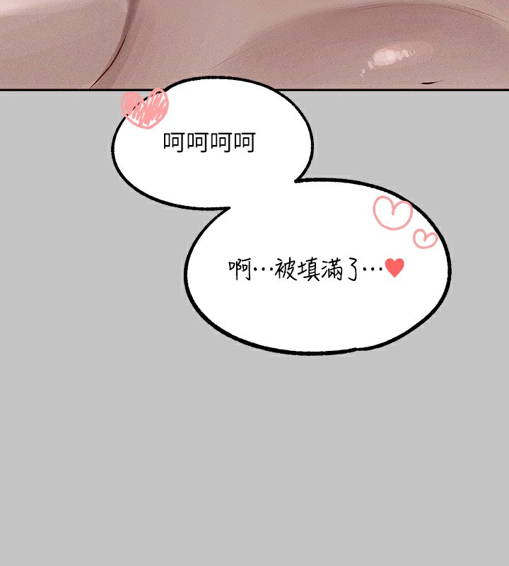 外传第4话-你只能对我一个人好♥ - 第46.jpg页