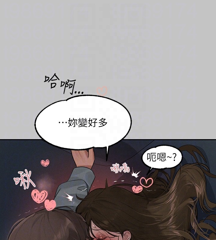 外传第4话-你只能对我一个人好♥ - 第48.jpg页