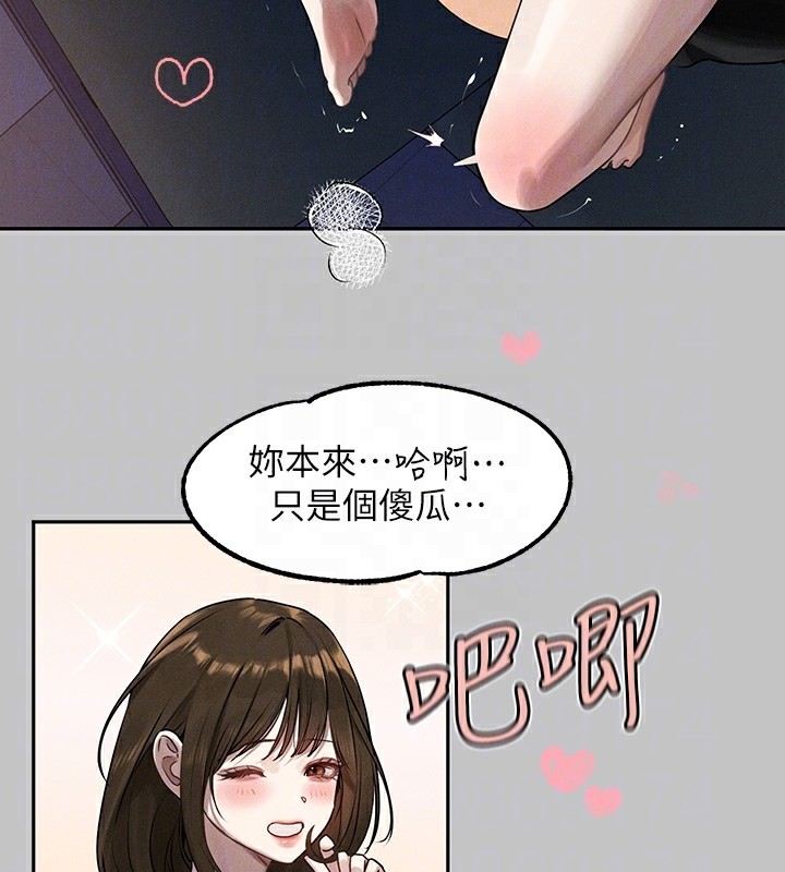 外传第4话-你只能对我一个人好♥ - 第50.jpg页